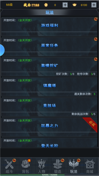 五岳乾坤app截图10