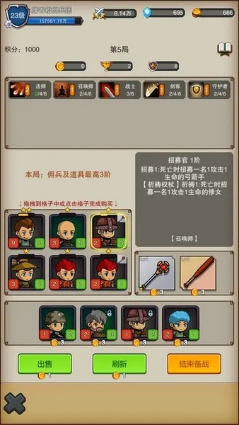 新手装备选择建议