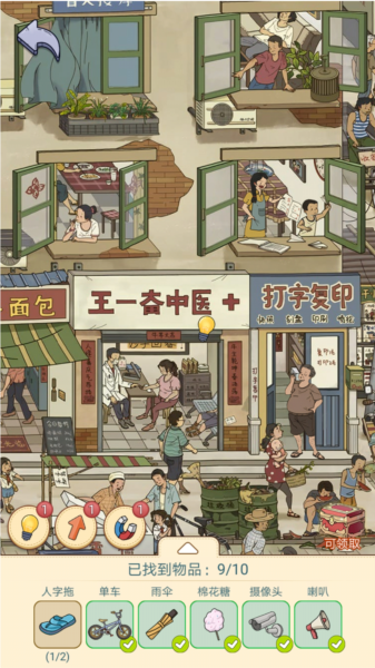 放开那男孩游戏攻略图片6