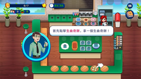 厨师救援游戏攻略图片3