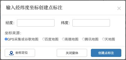 兰图绘app标注教程