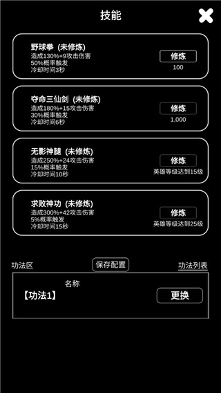 江南武侠见闻录新手攻略图片2