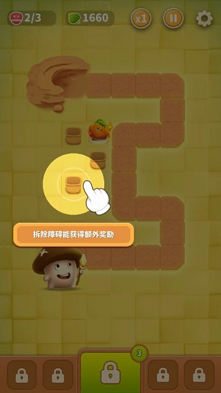别动我的蘑菇游戏攻略图片3