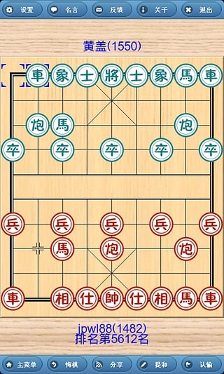 象棋巫师app图片