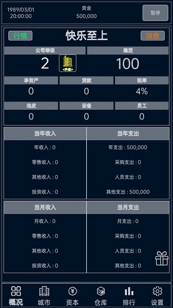 小小集团无限金币图片