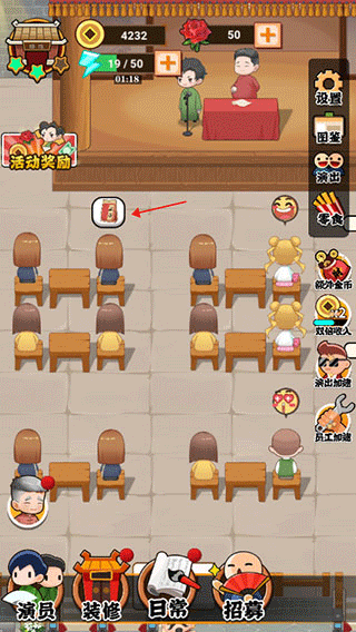 我的相声茶馆图片5