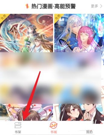 元气漫画调亮度方法图片1