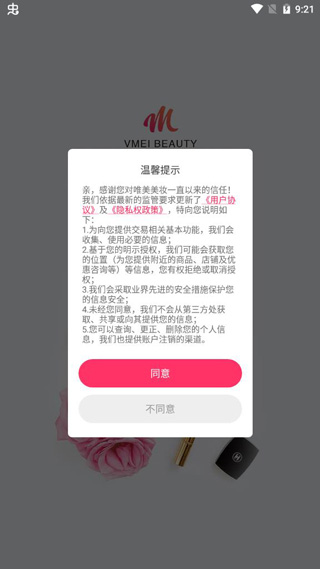 唯美美妆使用教程图片2