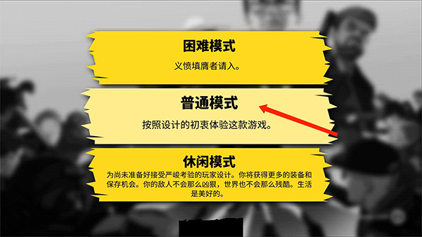 反抗的警察新手教程2