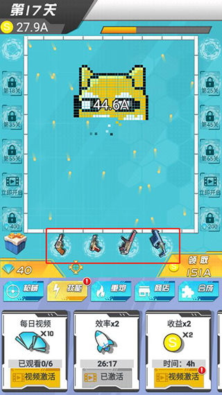 绝地大作战新手攻略图片7