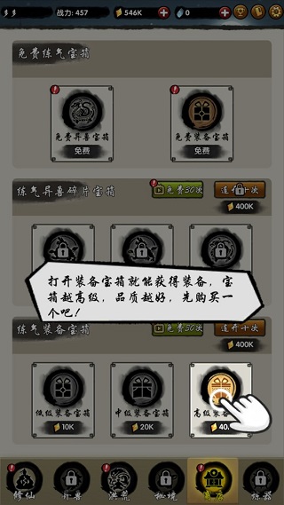 山海有神兽游戏攻略图片4