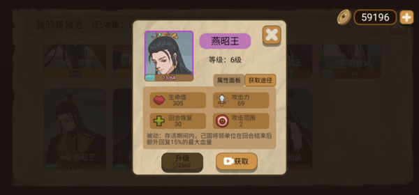 纸上谈兵模拟器将领推荐图片7