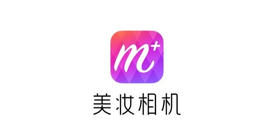 美妆相机截图1