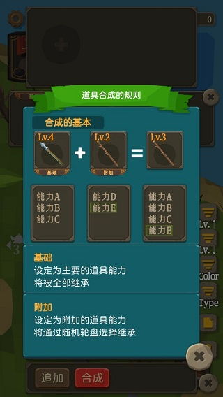 圣剑生存游戏秘籍