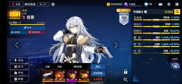 未来战日服截图5