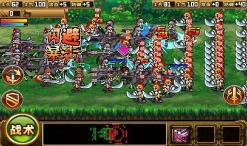 三国大时代3南蛮入侵截图18