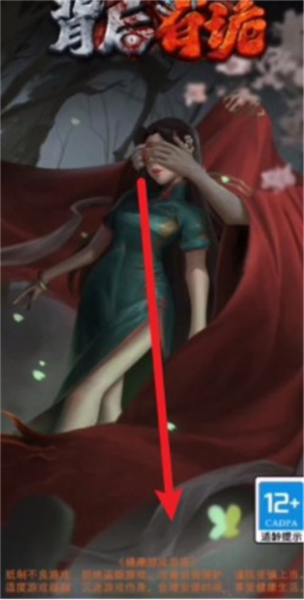 背后有诡新手攻略图片1