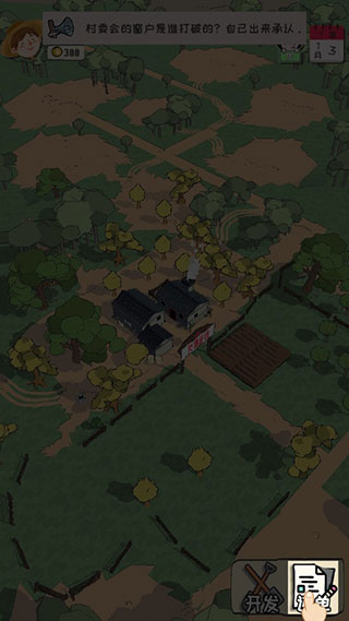 加油村长游戏攻略图片6