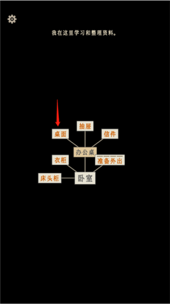萤火玉碎第一章攻略图片3