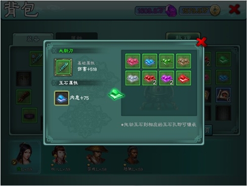 三剑豪九游版截图5