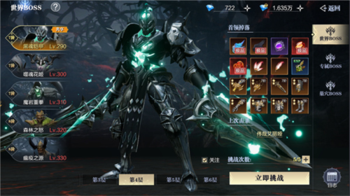 魔之序曲官方版图片13