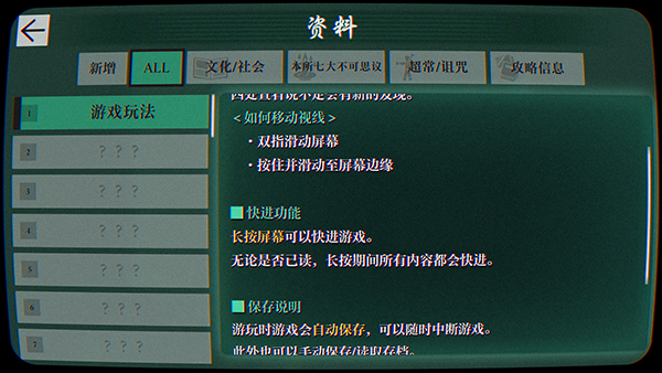 本所七大不可思议图片4