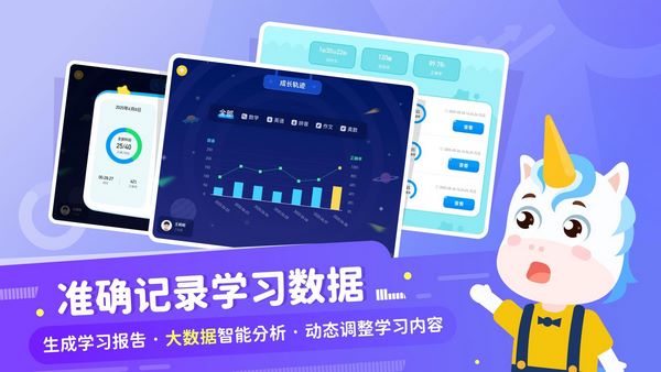 爱学仕智课图片