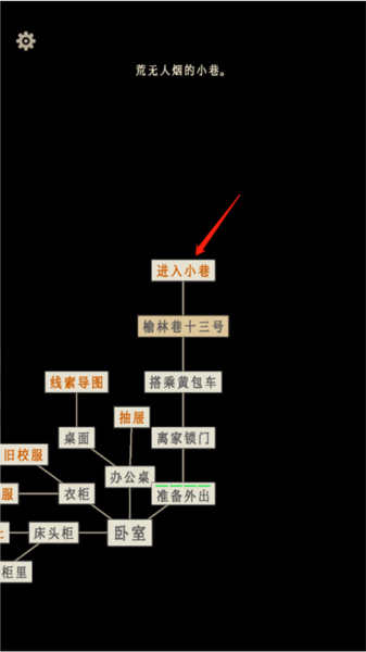 萤火玉碎第一章攻略图片11