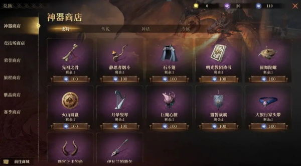 龙息神寂进阶养成攻略截图2