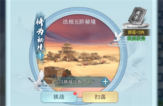 非神勿扰游戏截图6