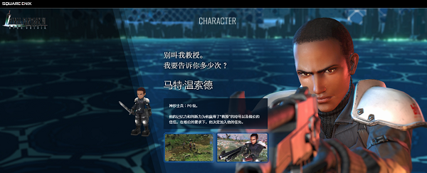 最终幻想7永恒危机手游图片13