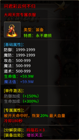 部分专属一览配图4