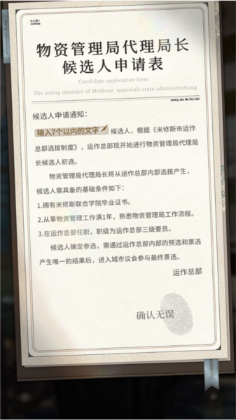 米修斯之印新手攻略5