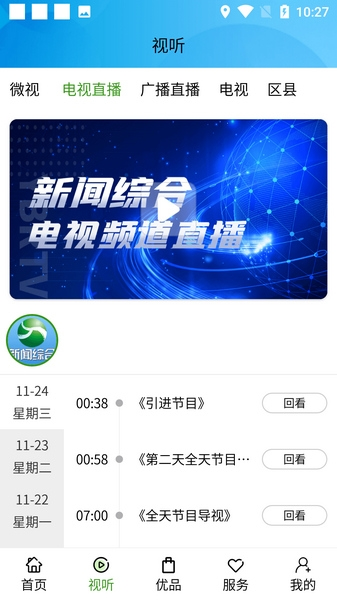 宜人宜宾软件截图