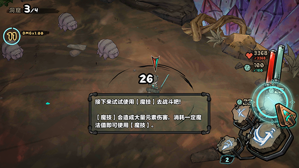 阿比斯少年冒险团截图6