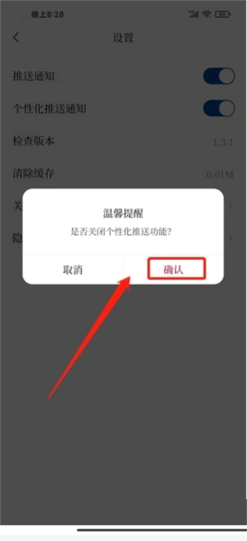 三江翠屏软件截图7