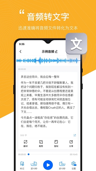 配音工厂app图片