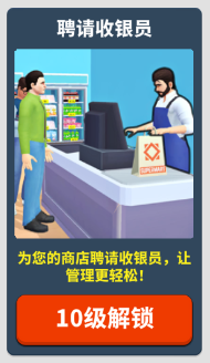 超市商店模拟器新手攻略图片7