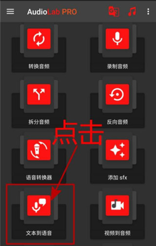 audiolab专业版使用教程截图1