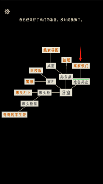 萤火玉碎第一章攻略图片8