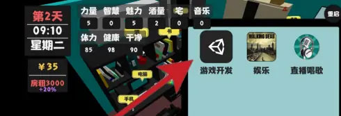 属性与生活2截图9