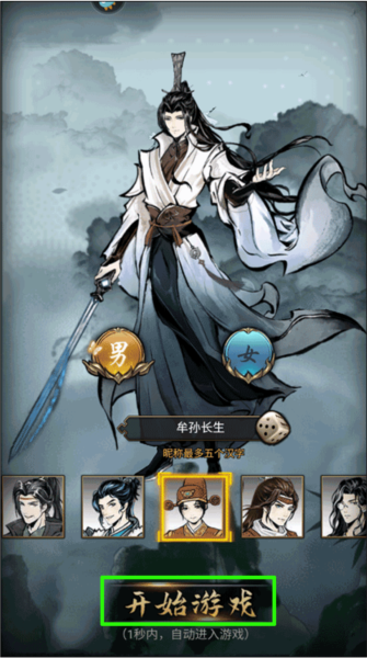 侠义天下官方版截图3