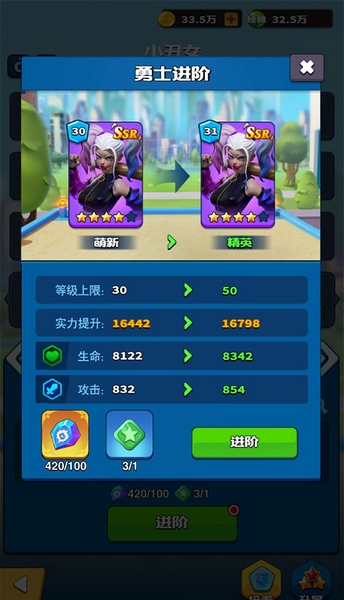 超凡勇士新手教程图片2