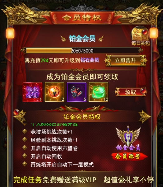 猎场HD新手攻略图片7