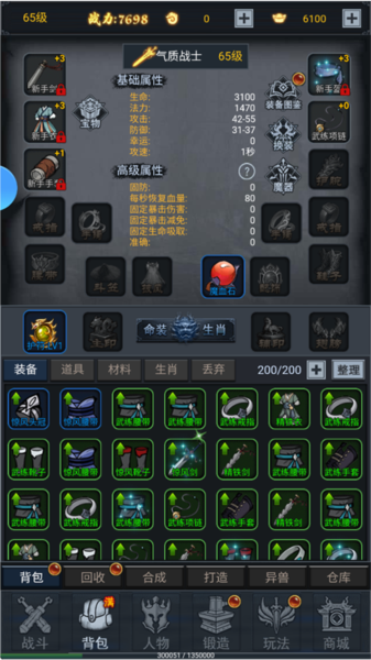 五岳乾坤app截图8