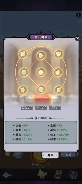 勇闯女巫塔图片11