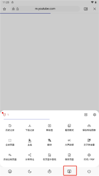 soul浏览器最新版截图7