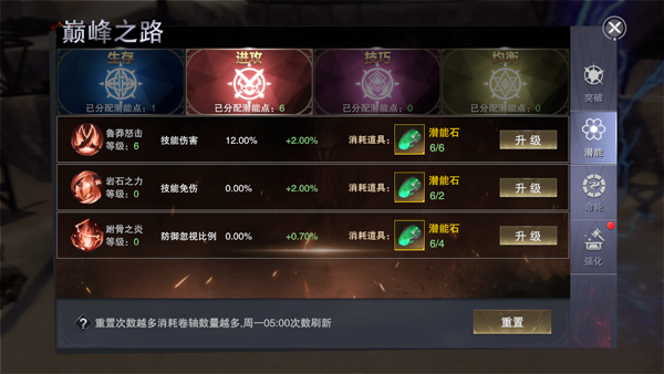 新神魔大陆游戏截图8