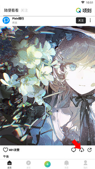 顷刻app怎么保存照片图片2