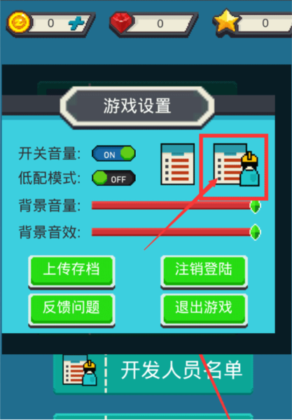 变装战机2银河射击截图7